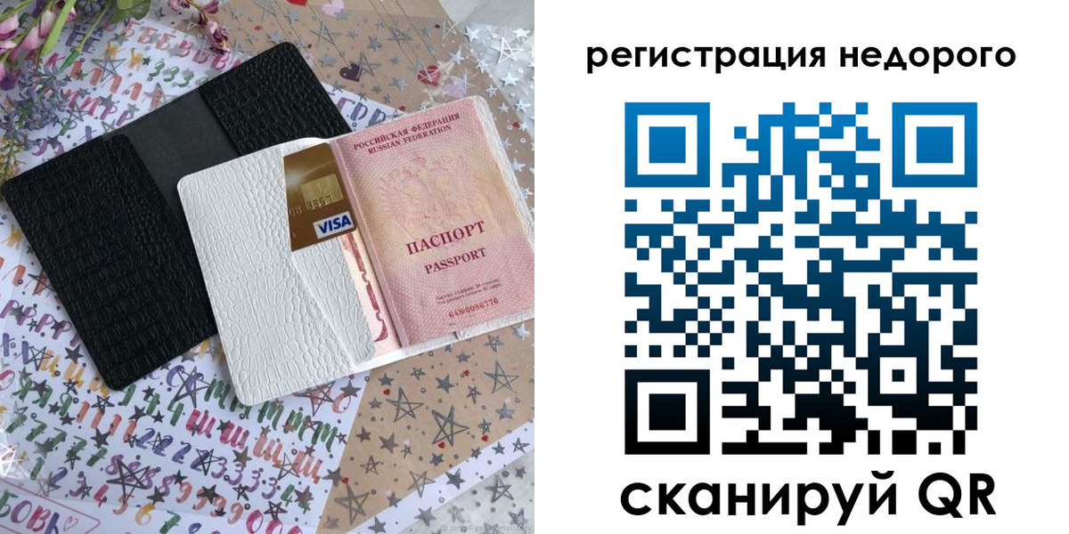 временная регистрация гарантия в Анжеро-Судженске