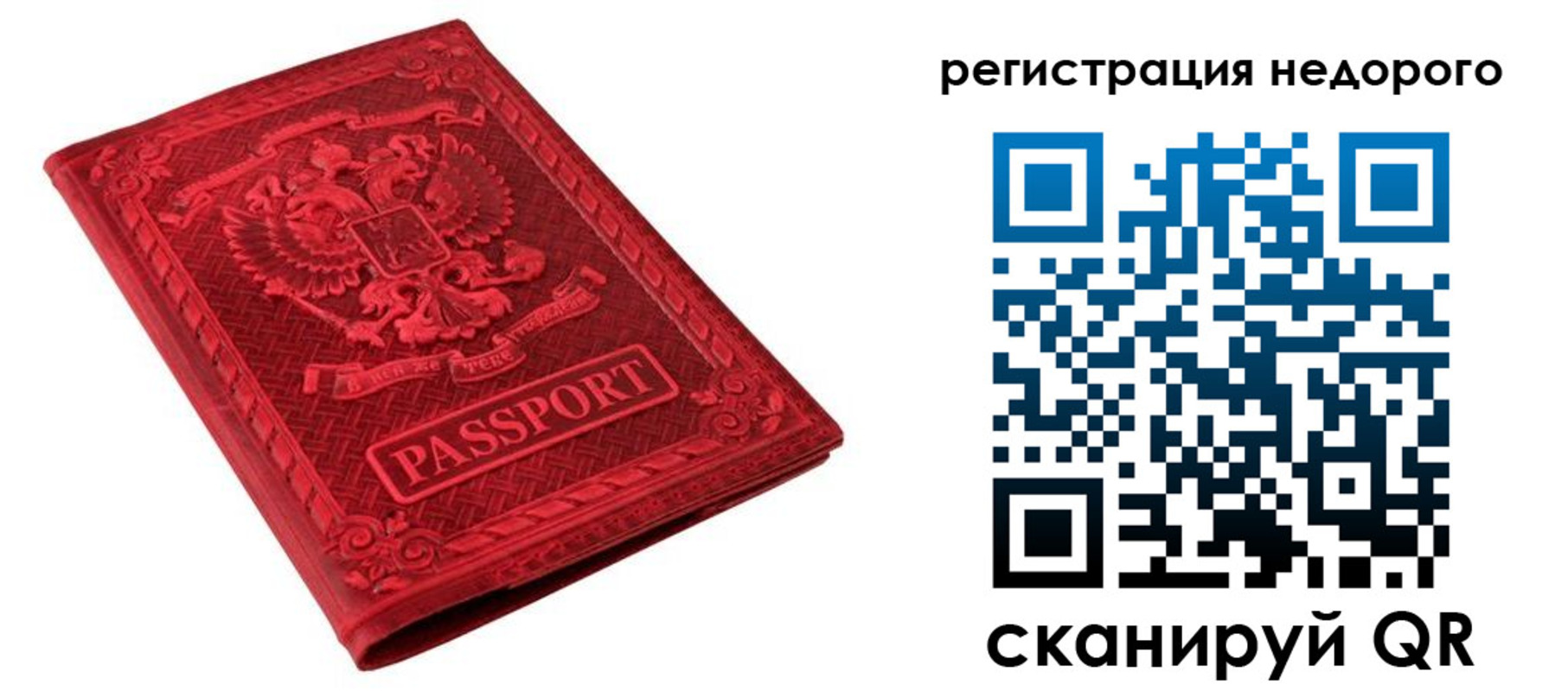 прописка регистрация в Анжеро-Судженске