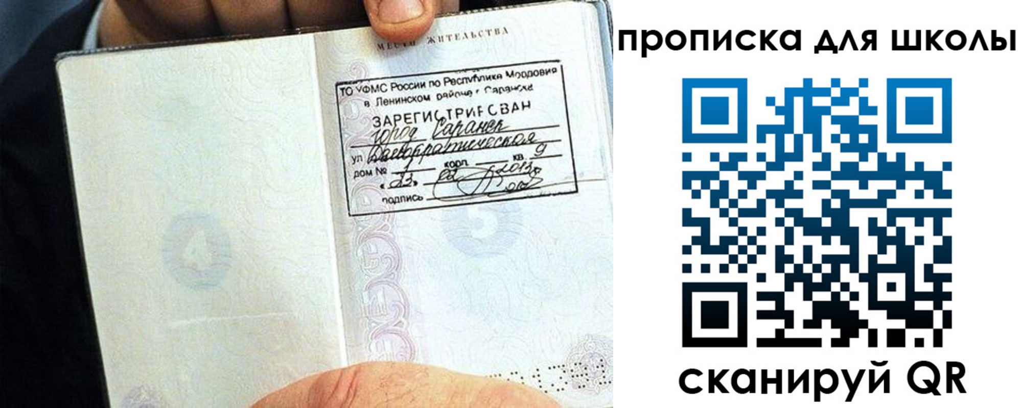 прописка паспорт в Анжеро-Судженске