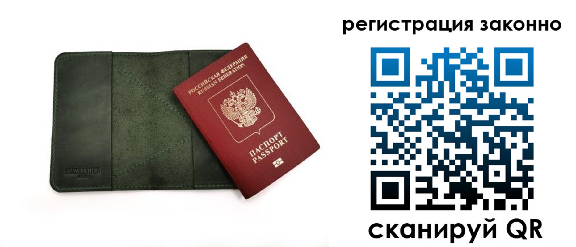 временная регистрация в квартире в Анжеро-Судженске