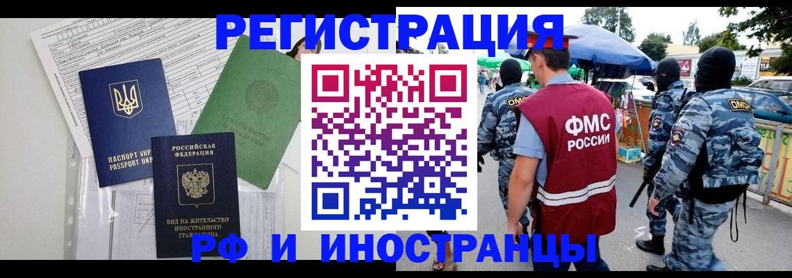 прописка для кредита в Анжеро-Судженске