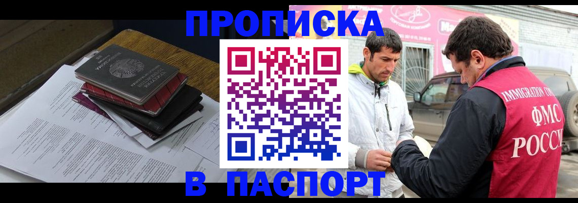 где прописаться в Анжеро-Судженске