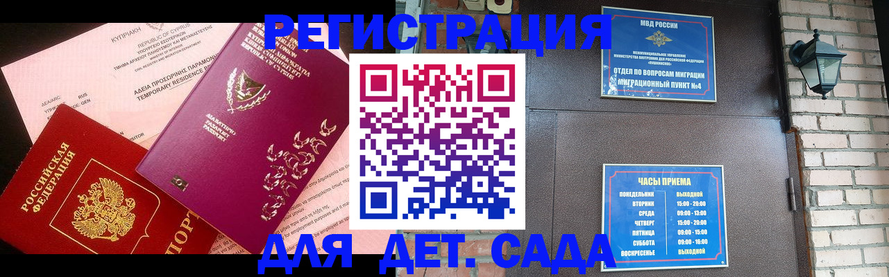 купить прописку в Анжеро-Судженске