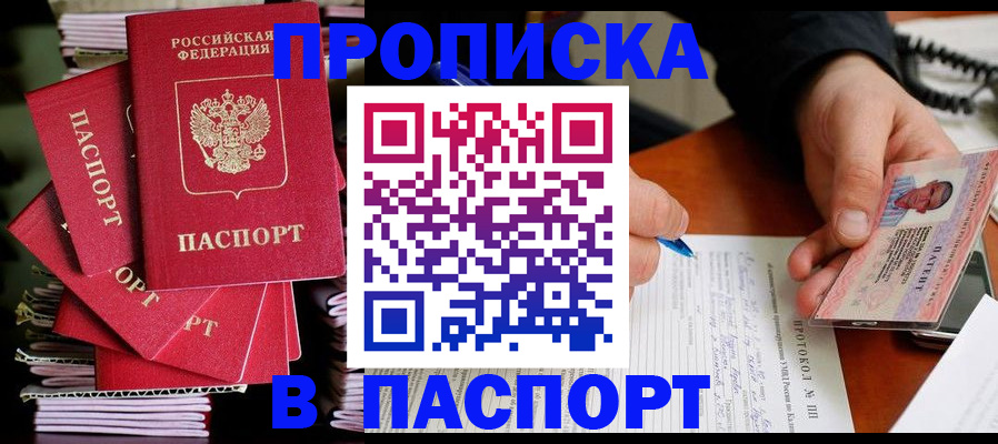 временная регистрация гарантия в Анжеро-Судженске