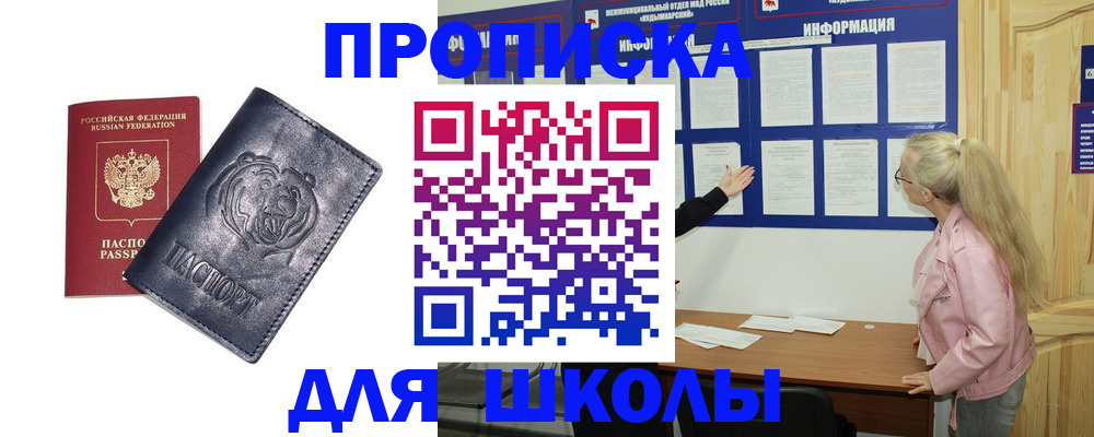 пропишу в квартире в Анжеро-Судженске