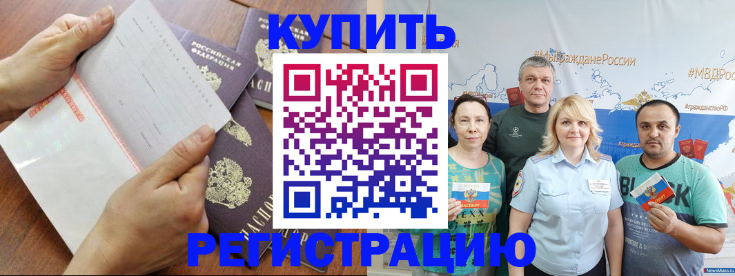 миграционный учет в Анжеро-Судженске